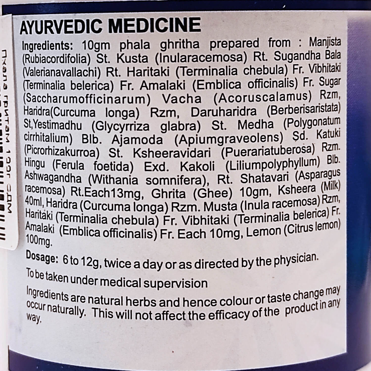 Пхала грита (Phala Ghrita, SDM) купить в Бутике аюрведы премиум качества ROSA