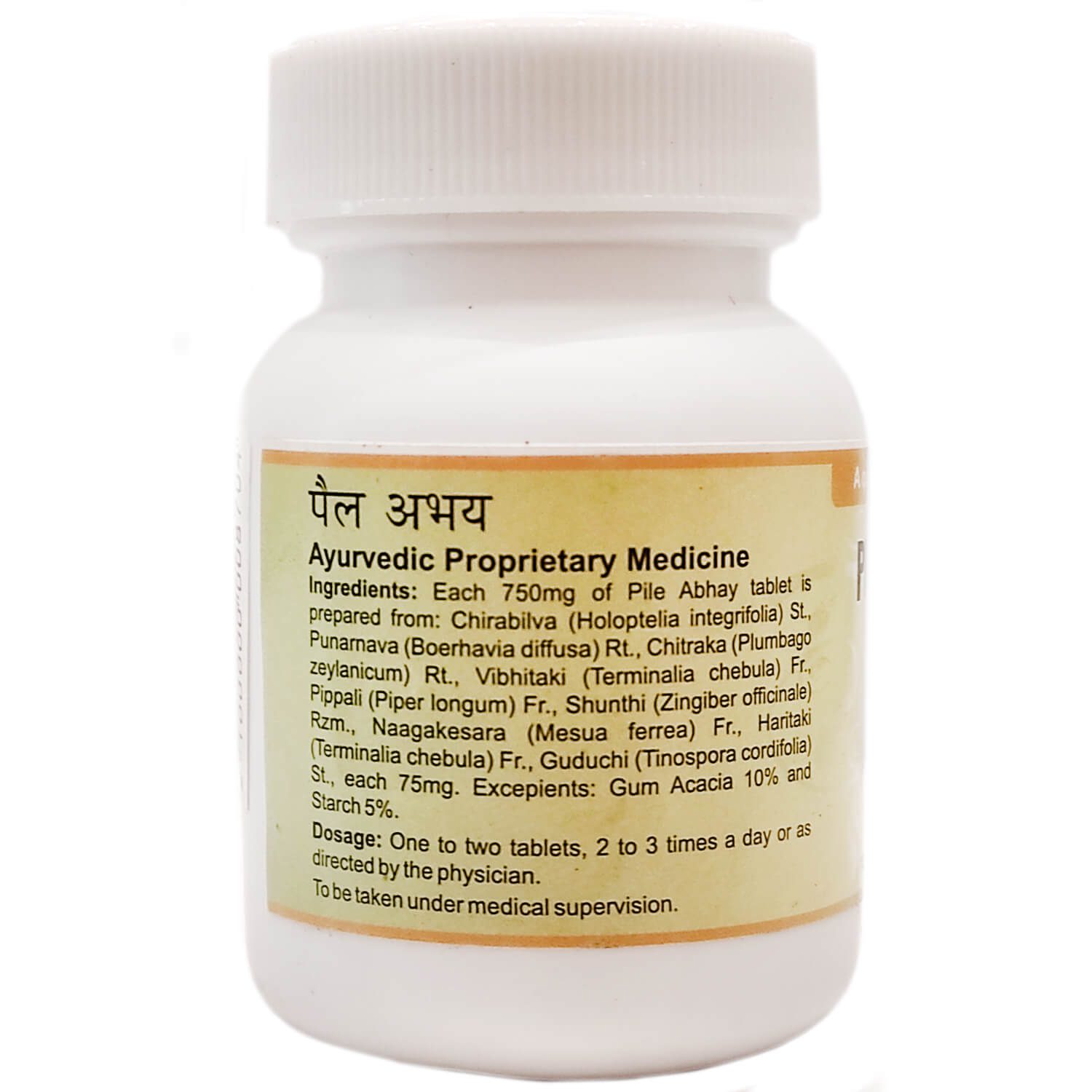 Alternative view of Пайл Абхая (Pile Abhay, SDM) 40 пігулок