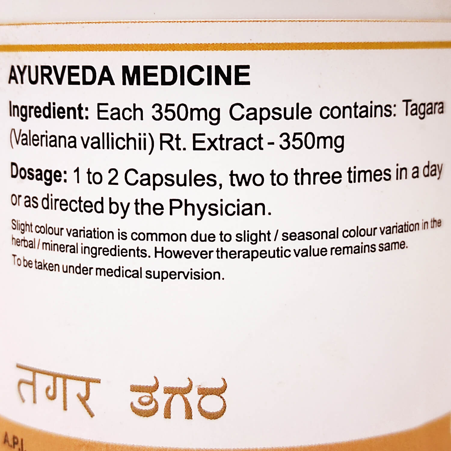 Тагара (Tagara Capsules, SDM) 100 капс - Зображення 6