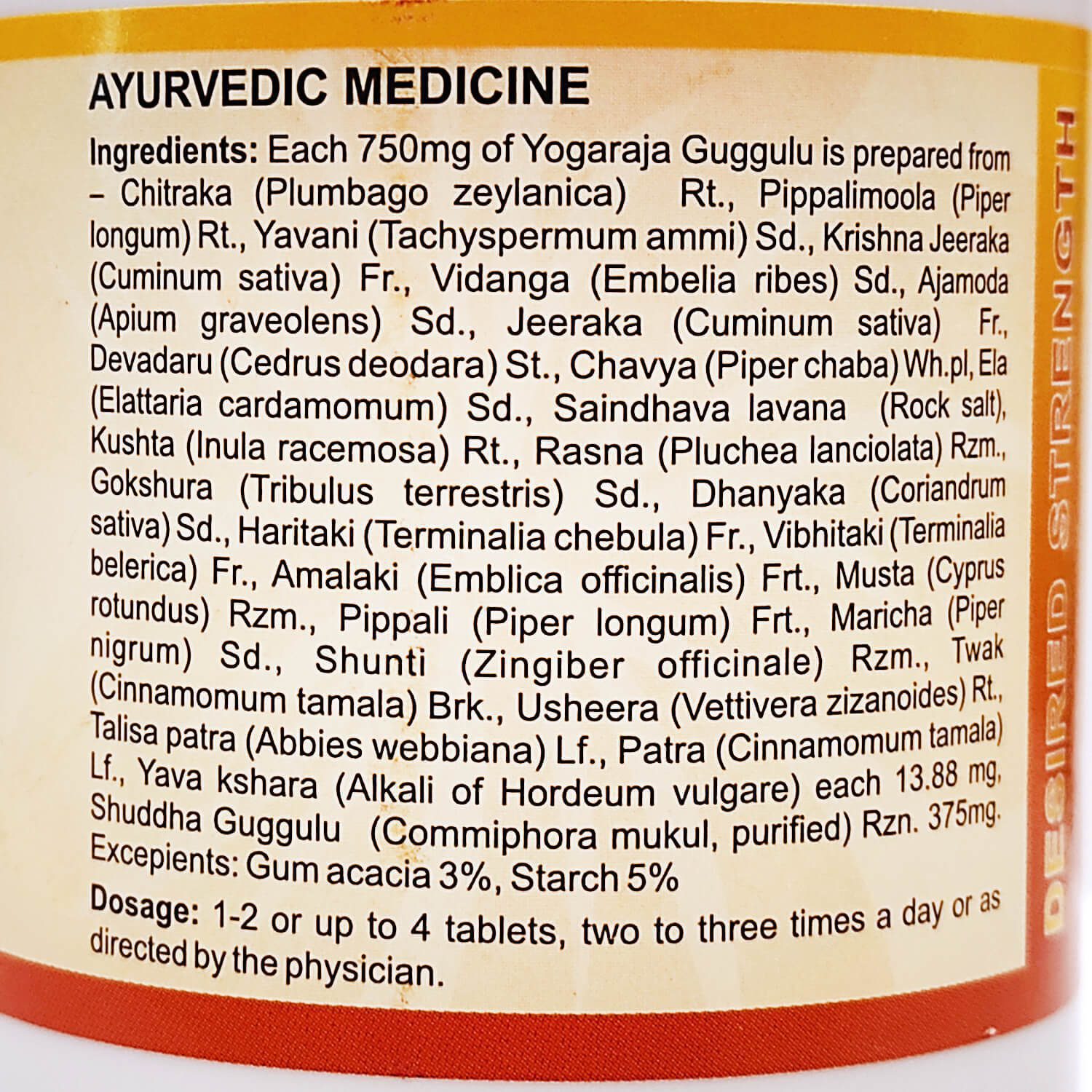 Йогараджа гуггул СДМ (Yogaraja Guggulu DS, SDM) купить в Бутике аюрведы премиум