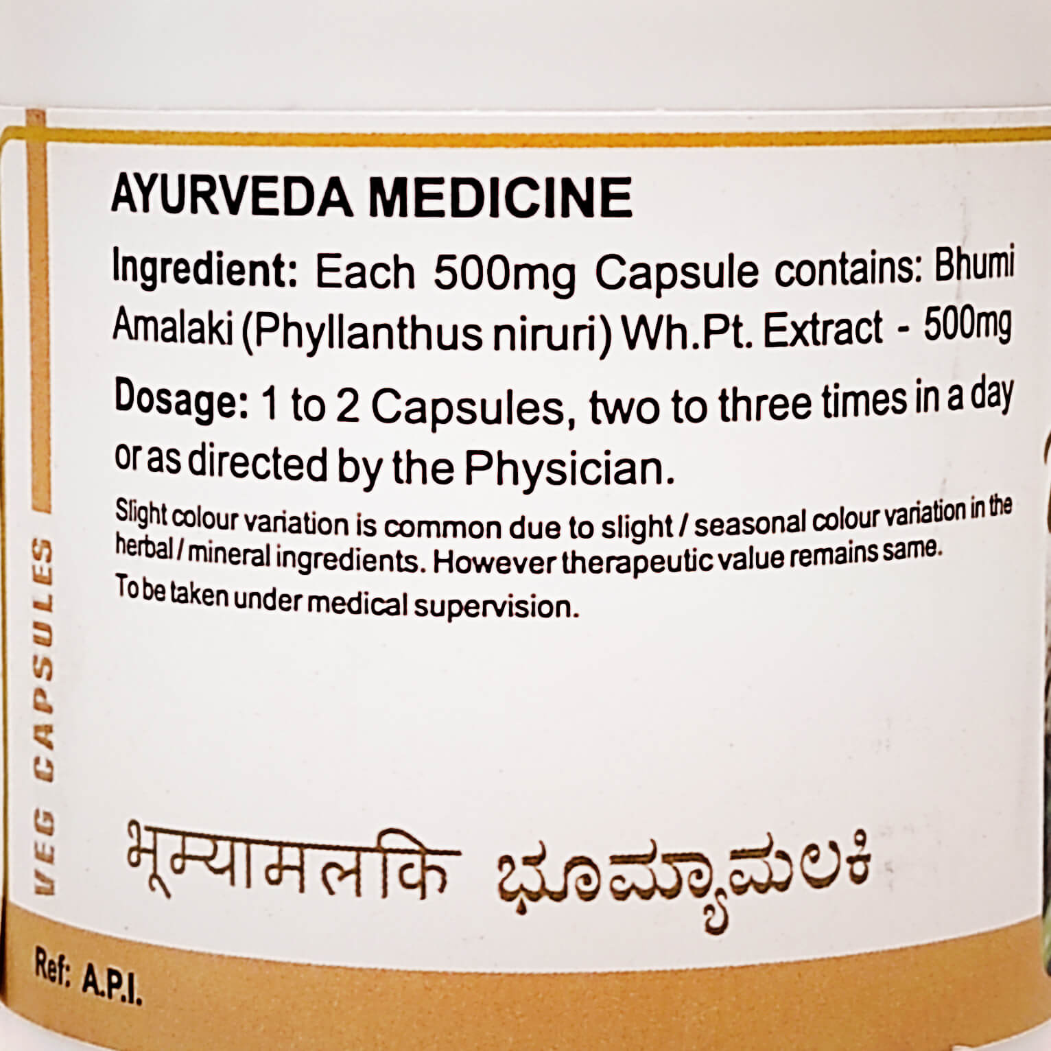 Бхуміамалакі (Bhumyamalaki Capsules, SDM) 100 капсул - Зображення 3