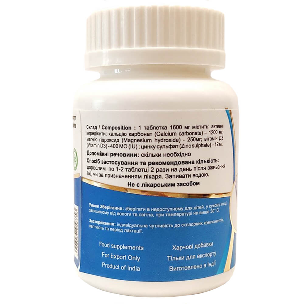 Кальций-С Golden Chakra купить в Бутике аюрведы премиум качества ROSA