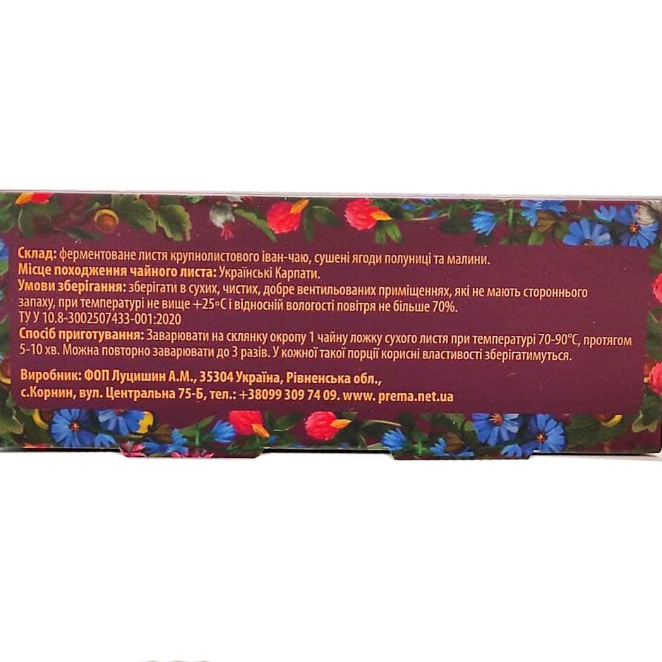Иван-чай Клубника и малина Prema купить в Бутике аюрведы премиум качества ROSA