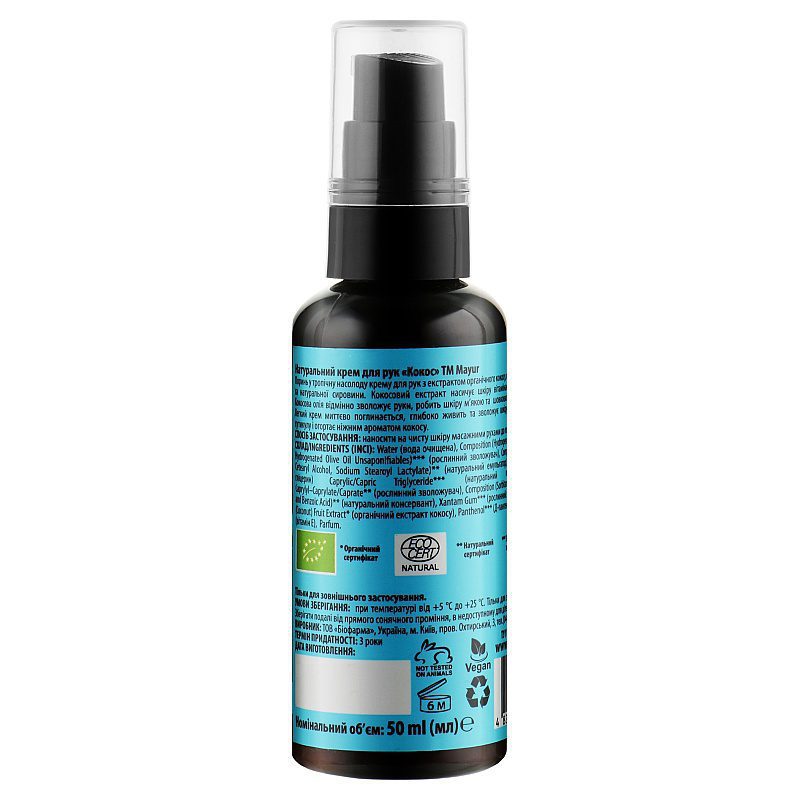 Alternative view of Натуральний крем для рук Кокос Mayur Hand Cream 50 мл