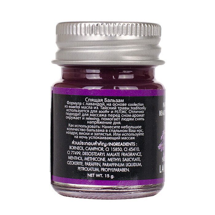 Тайский бальзам с лавандой Beauty & Makeup Sleep Balm Lavender