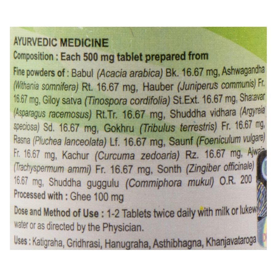 Трайодашанг Гуггул (Trayodashang Guggul, Divya Patanjali) 80 таблеток