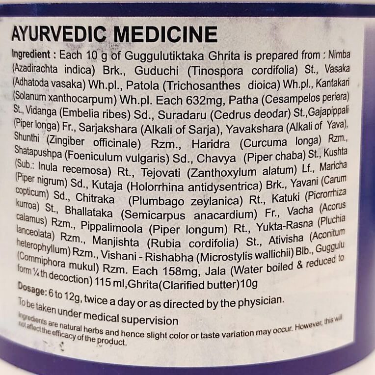 Гуггултиктака гритам (Guggulutiktaka Ghrita, SDM) купить в Бутике