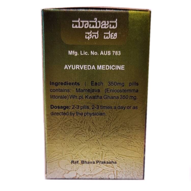 Мамеджава Гхан Вати (Mamejava Ghan Vati, SDM) купить в Бутике аюрведы