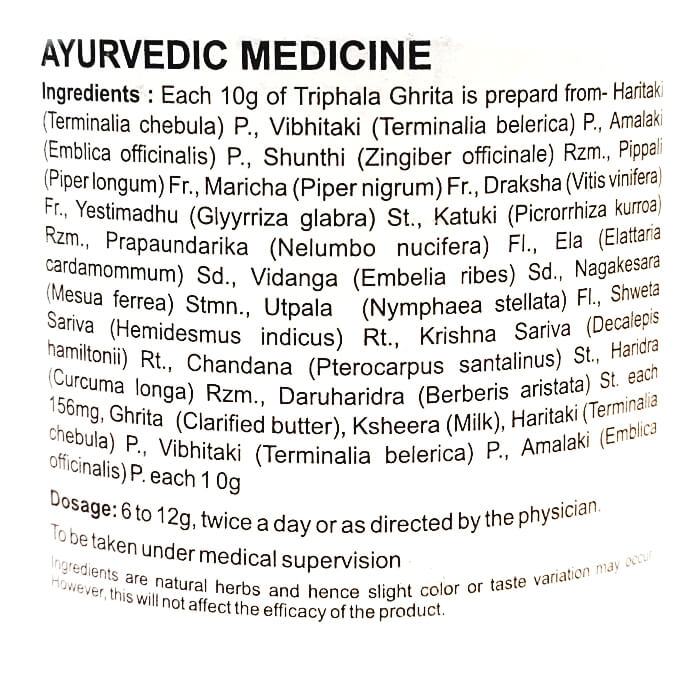 Тріфала Гріта (Triphаla Ghrita, SDM) 200 грам - Зображення 7