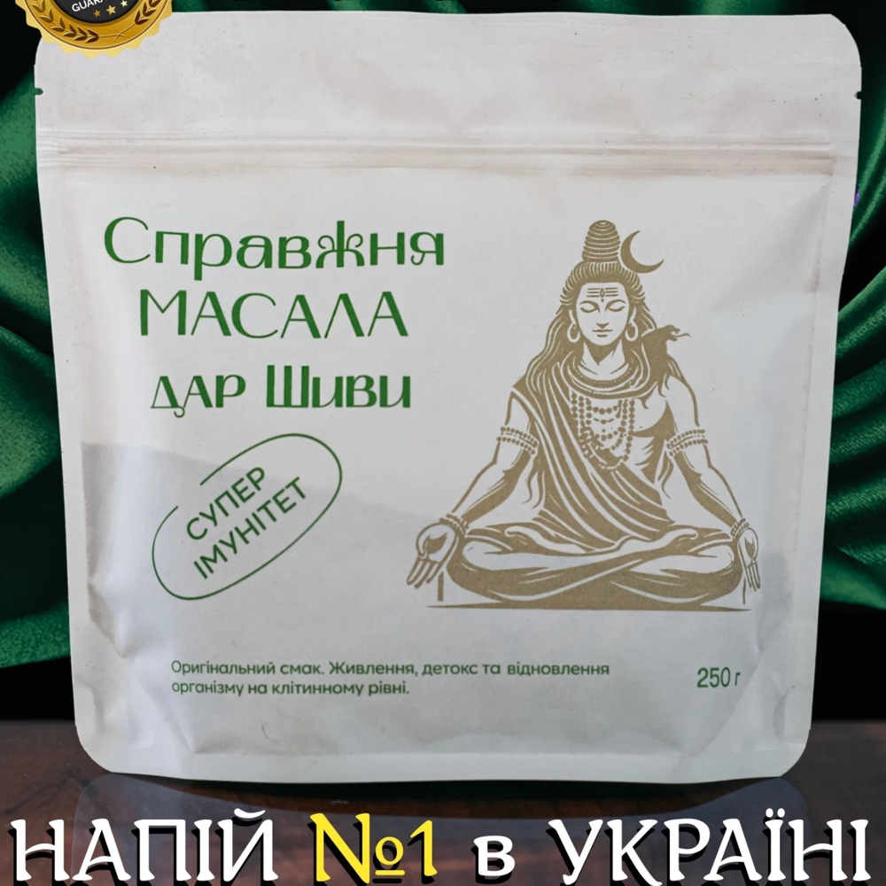 Масала чай Дар Шиви пряний без цукру 250 грам