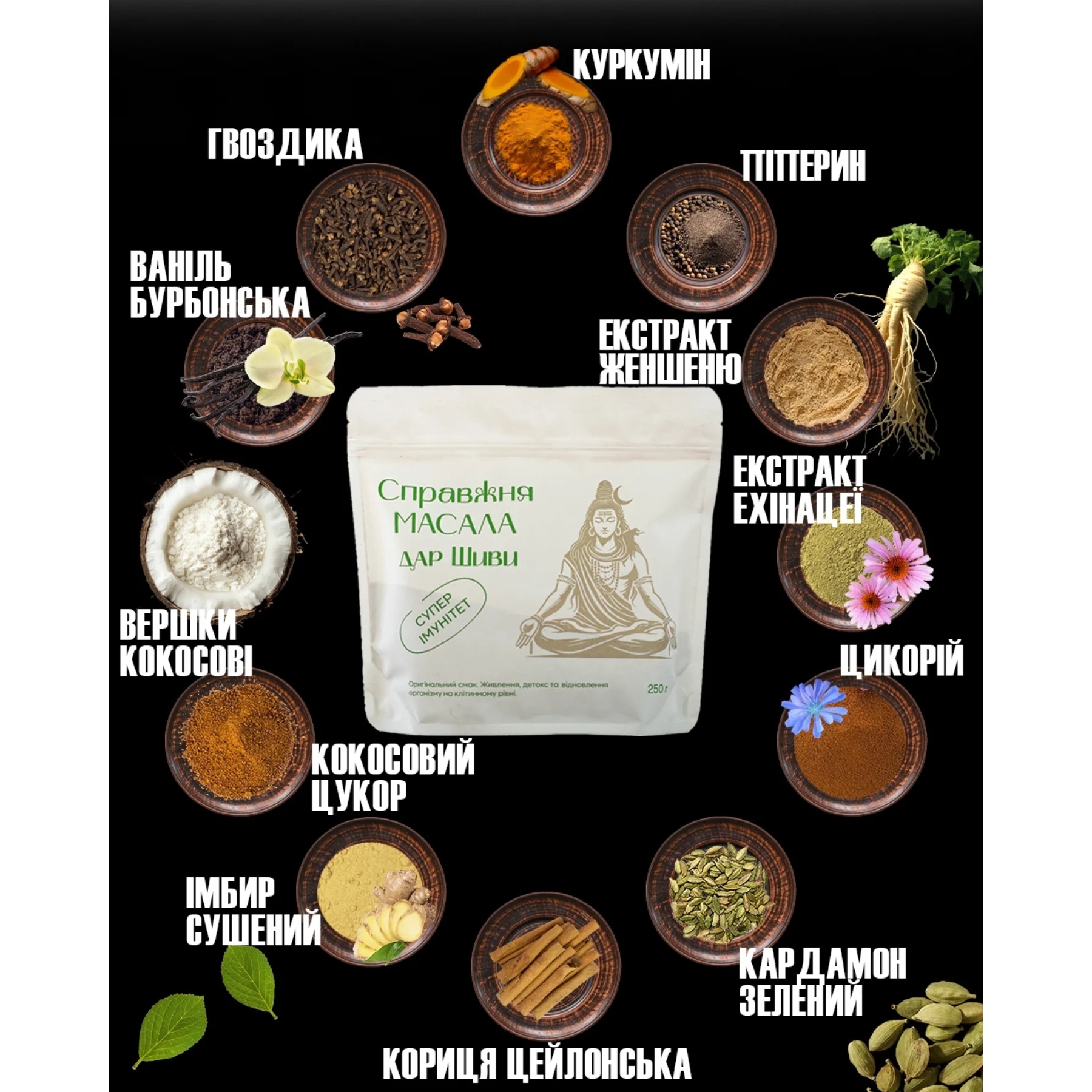 Alternative view of Масала чай Дар Шиви пряний без цукру 250 грам