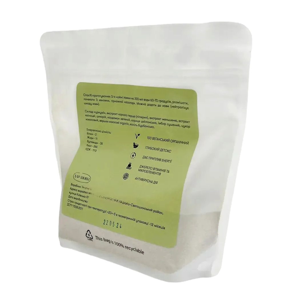 Alternative view of Масала чай Дар Шиви пряний без цукру 250 грам