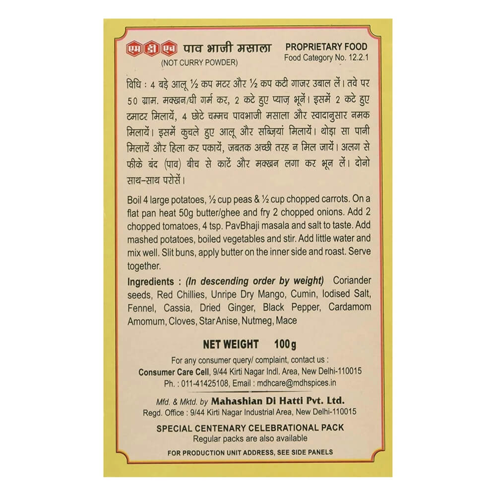 Пав Бхаджи масала (Pav Bhaji masala, MDH) 100 грамм купить в Бутике