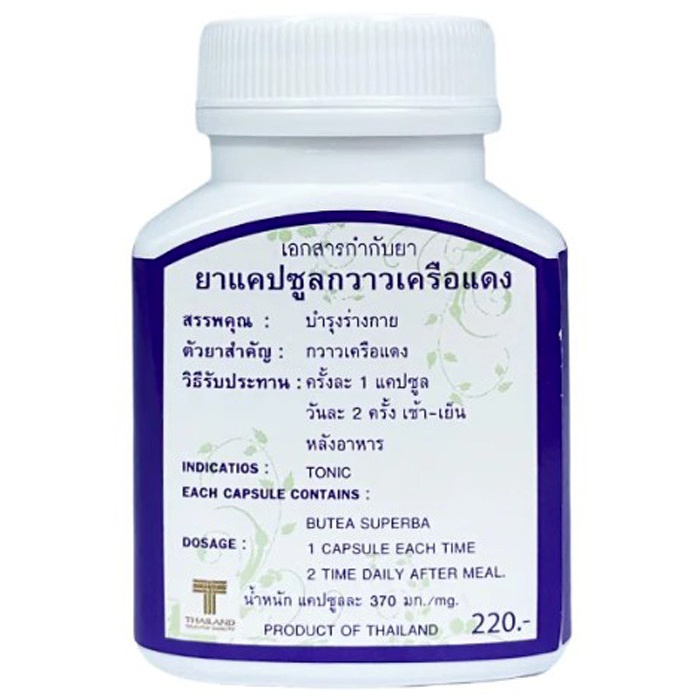 Alternative view of Бутея Суперба (Butea Superba, Compound) 100 капсул