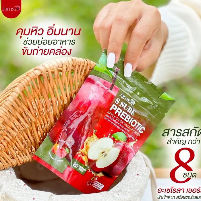 Пребиотик с 8 видами клетчатки (S sure Prebiotic, Jamsai) 20 капсул 2