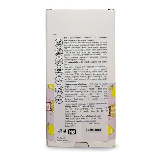 Alternative view of Шоколад попкорн та груша медова AUGUST 100 грам