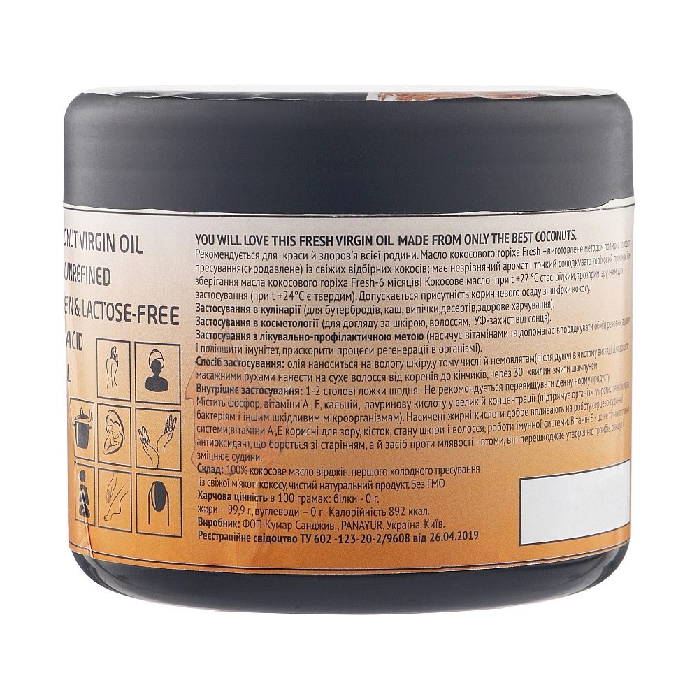 Alternative view of Олія кокосова холодного віджиму (Coconut Oil Extra Virgin, Panacur) 500 мл