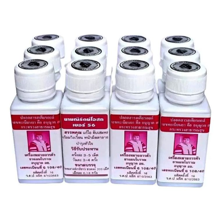 Монират №56 (Yamaneerat Osoth No.56, Maneerat) 200 таблеток