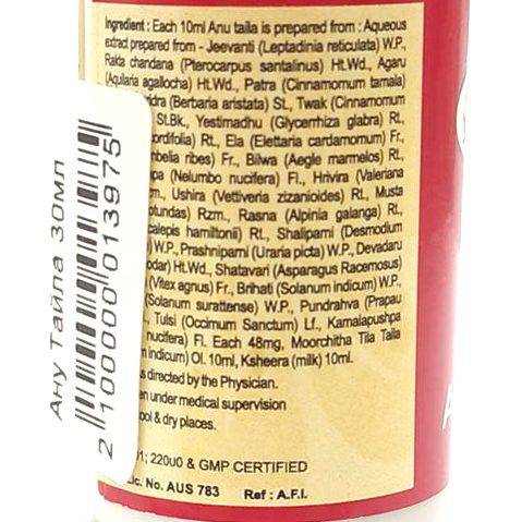 Ану Тайла (Anu Taila, SDM Ayurveda Pharmacy) 10 мл / 30 мл купить