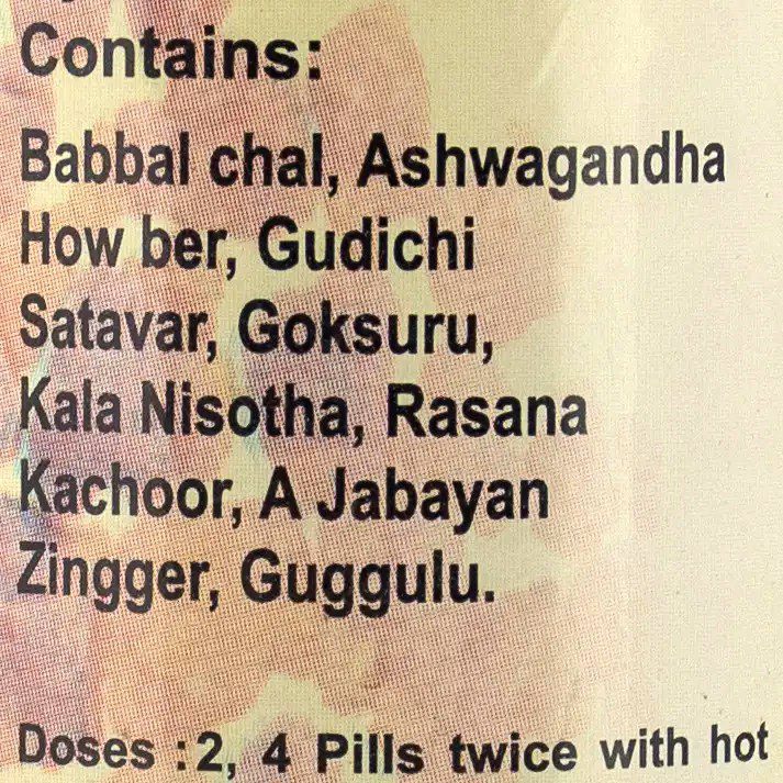 Трайодашанг Гуггул (Trayodashang Guggul, Shri Ganga) 50 грам - Зображення 2