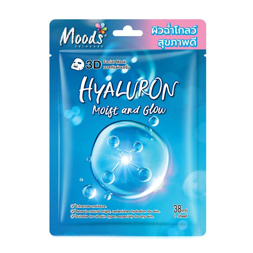 Тканевая маска для лица с гиалуроновой кислотой для увлажнения