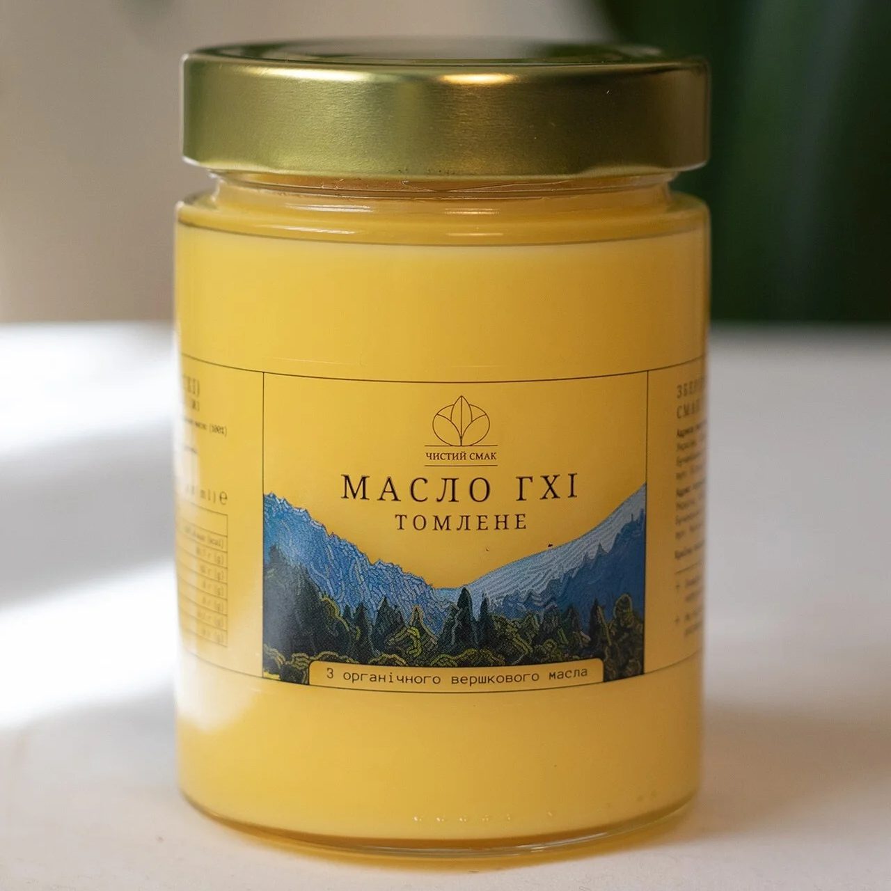 Топлене масло ГХІ Чистий смак 300 мл