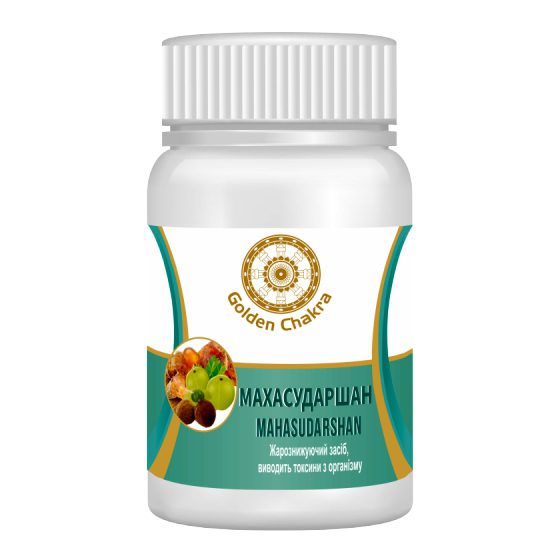 Махасударшан (Mahasudarshan, Golden Chakra) 60 таблеток
