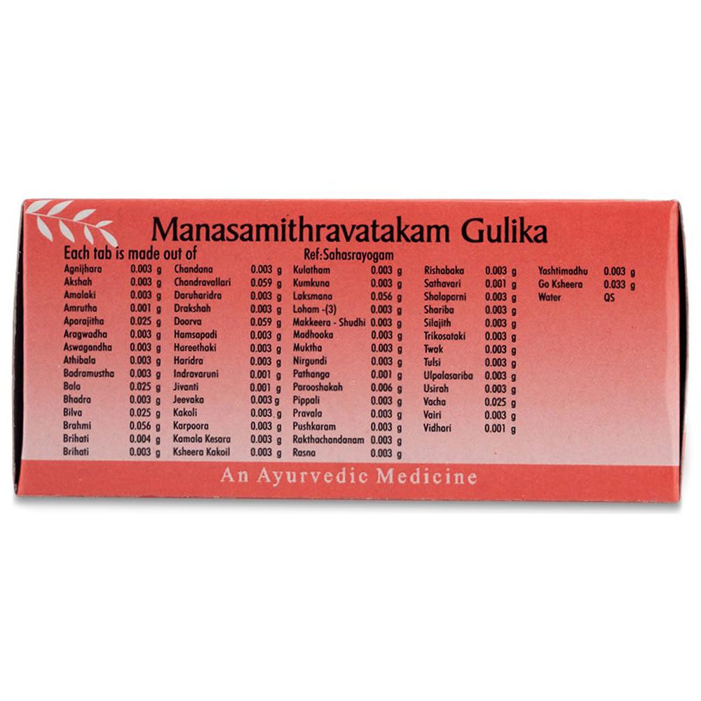 Манасамітра Ваті (Manasamithravatakam Gulika, AVP) 10 пігулок - Зображення 4