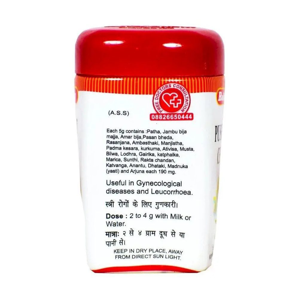 Alternative view of Пуш'януга чурна (Pushyanug Churna, Baidyanath) 60 грам