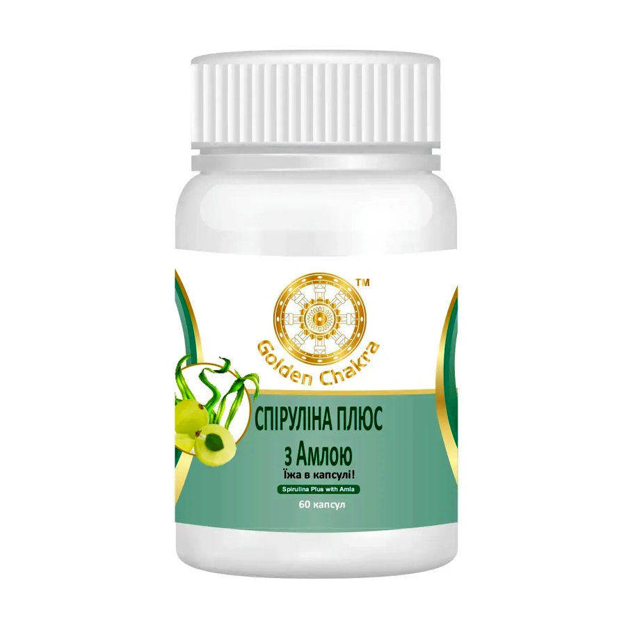 Спіруліна плюс з Амлою (Spirulina Amla, Golden Chakra) 60 капсул