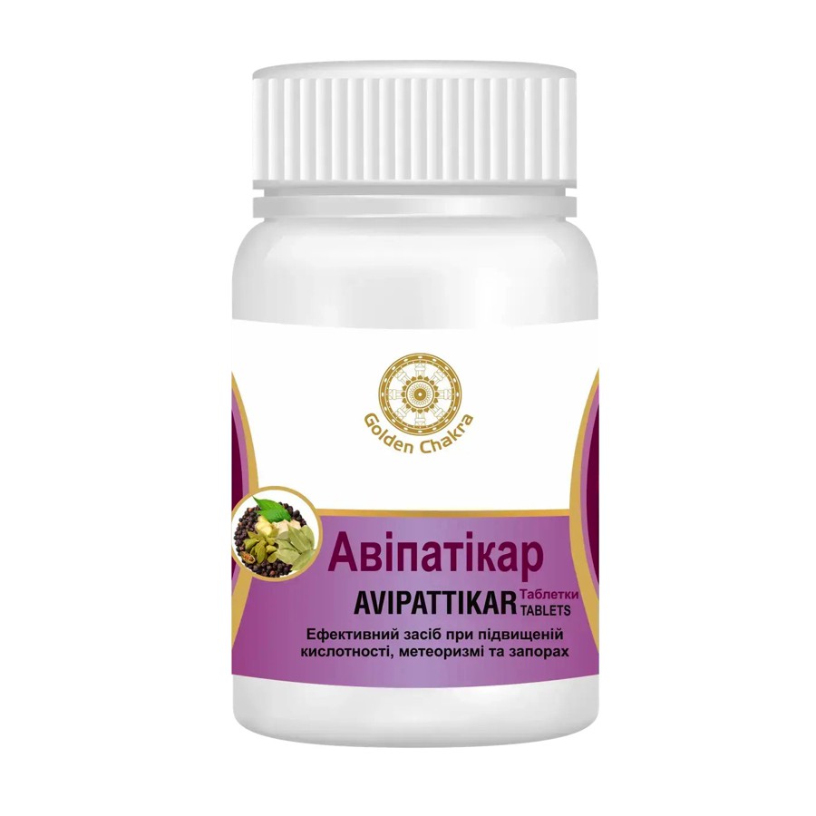 Авіпатікар (Avipattikar, Golden Chakra) 60 таблеток