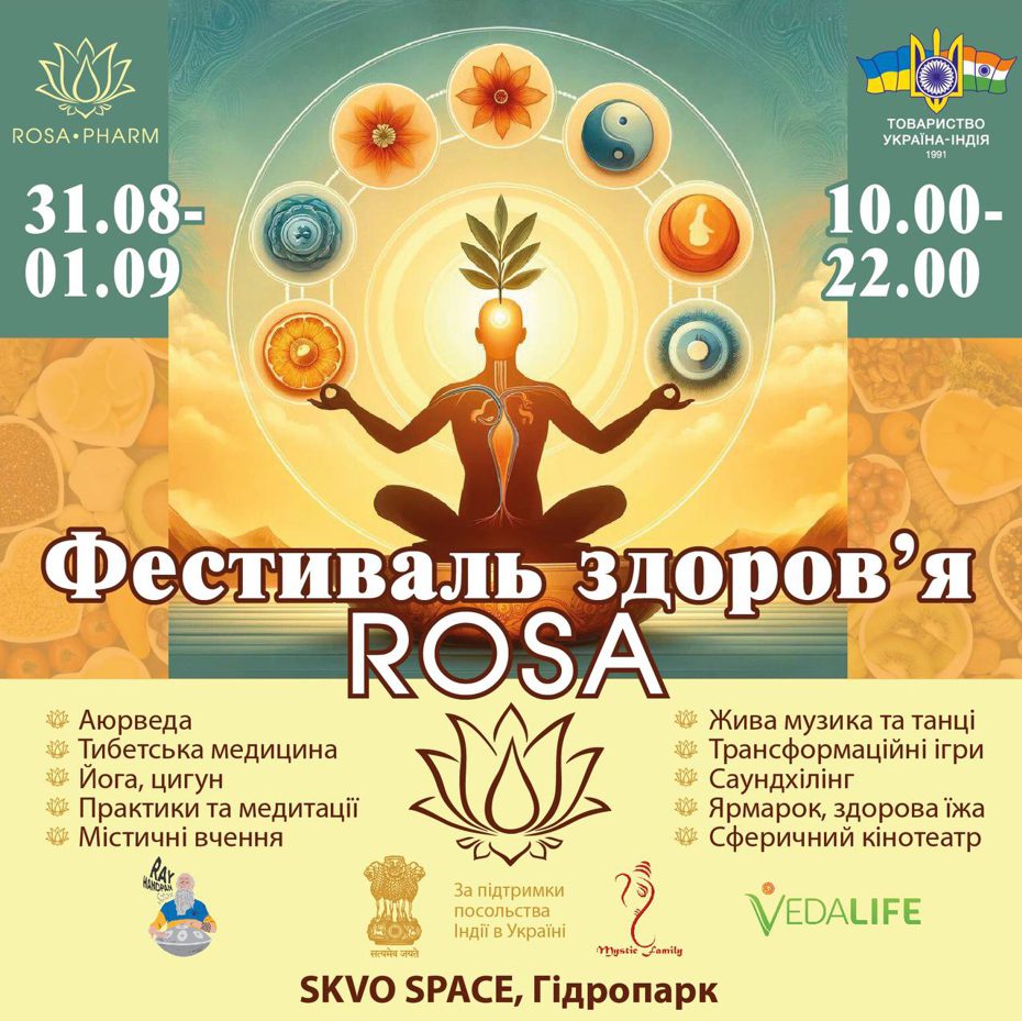 Фестиваль здоровʼя ROSA! 31 серпня та 01 вересня 2024 року, у Києві!