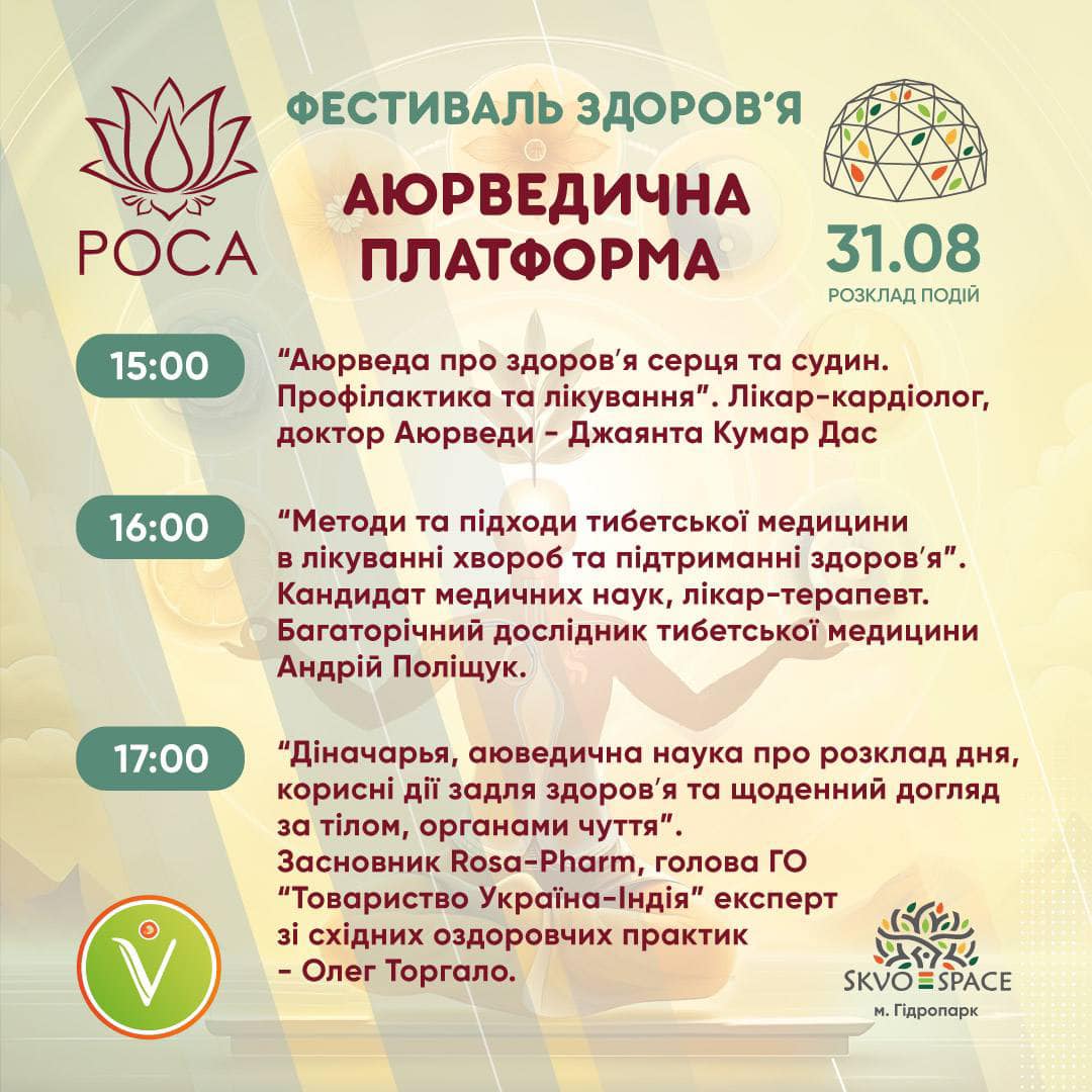 festival-zdorovya-rosa-2024_2