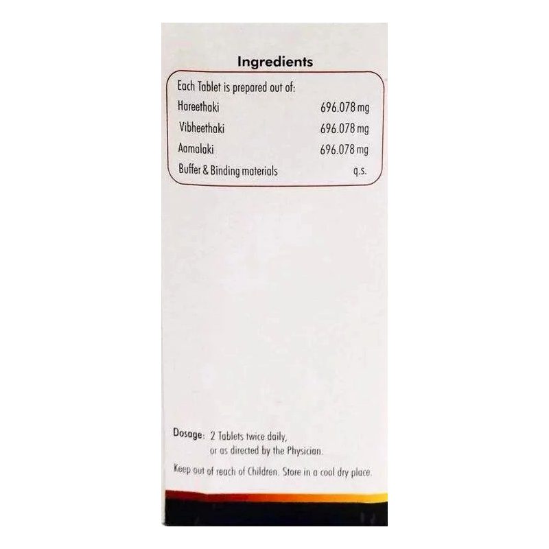 Alternative view of Тріфала (Triphala, Nagarjuna) 100 пігулок