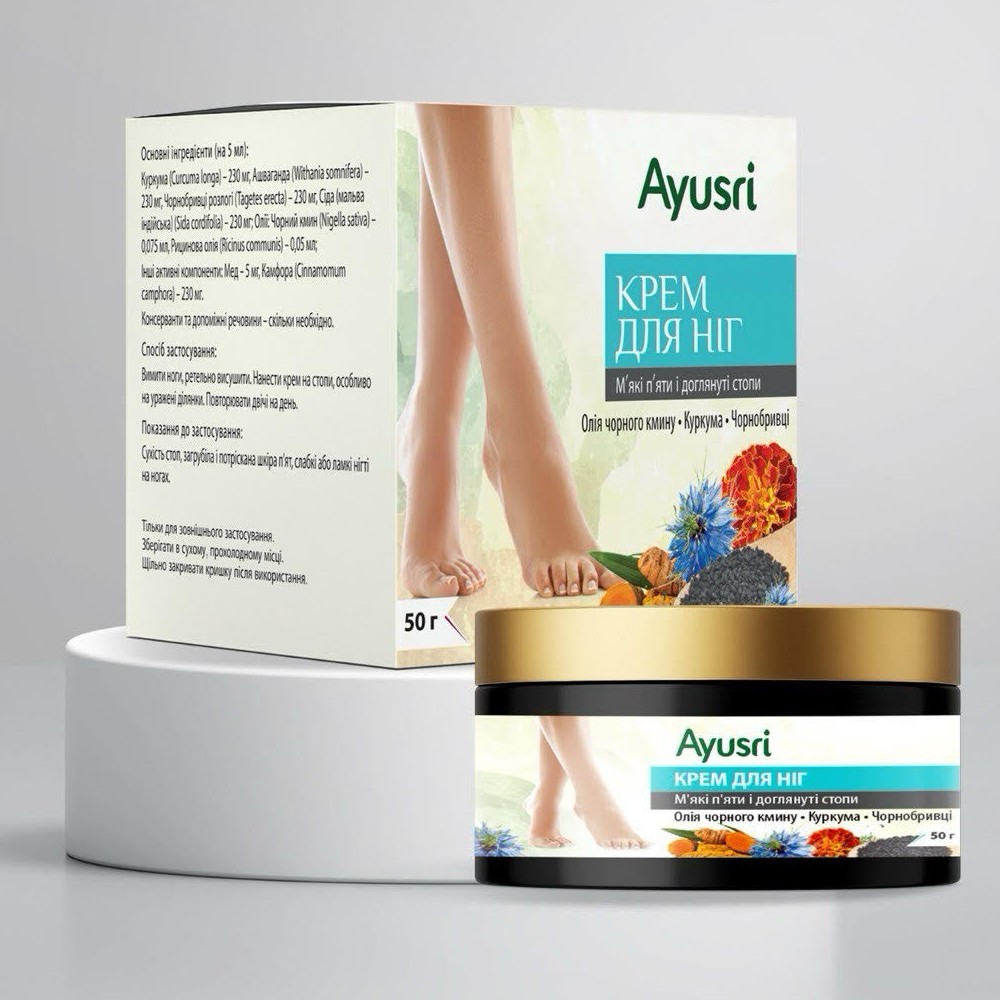 Крем для ніг з олією чорного кмину Ayusri 50 грам
