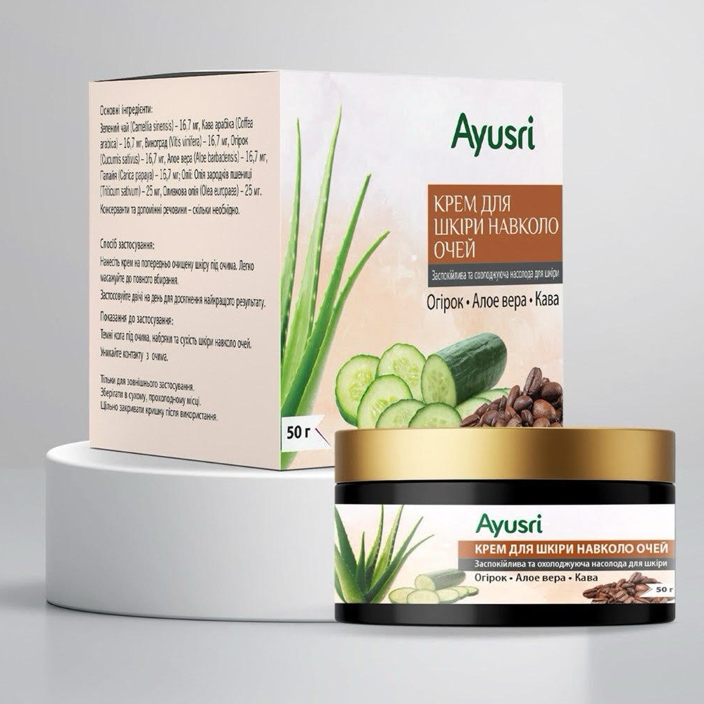 Крем для шкіри навколо очей Ayusri 50 грам
