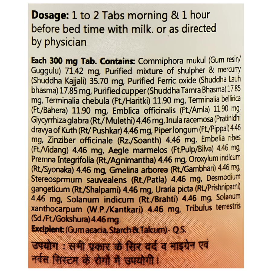 Ширашулади Ваджра рас (Shirahshuladiwajra ras, Baidyanath) 40 таблеток