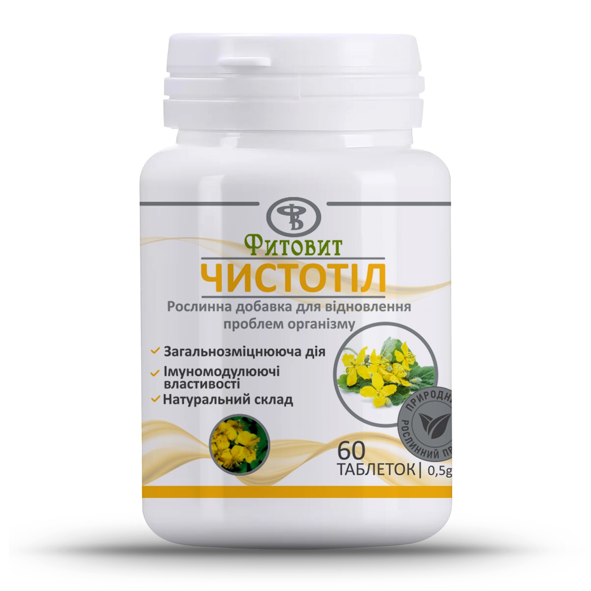 Чистотіл (Фитовит) 60 пігулок