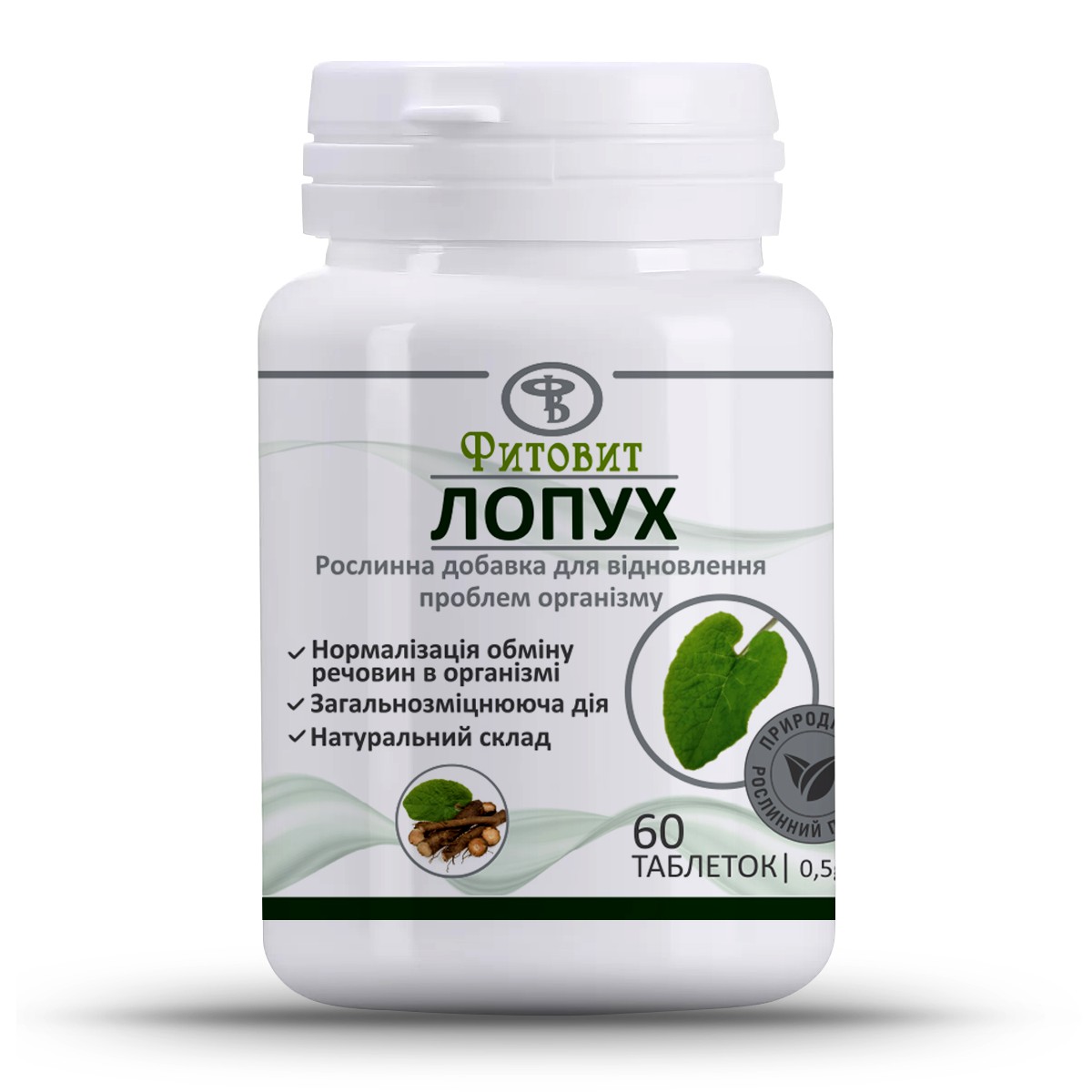 Фитовит-Лопух (Фитовит) 60 таблеток