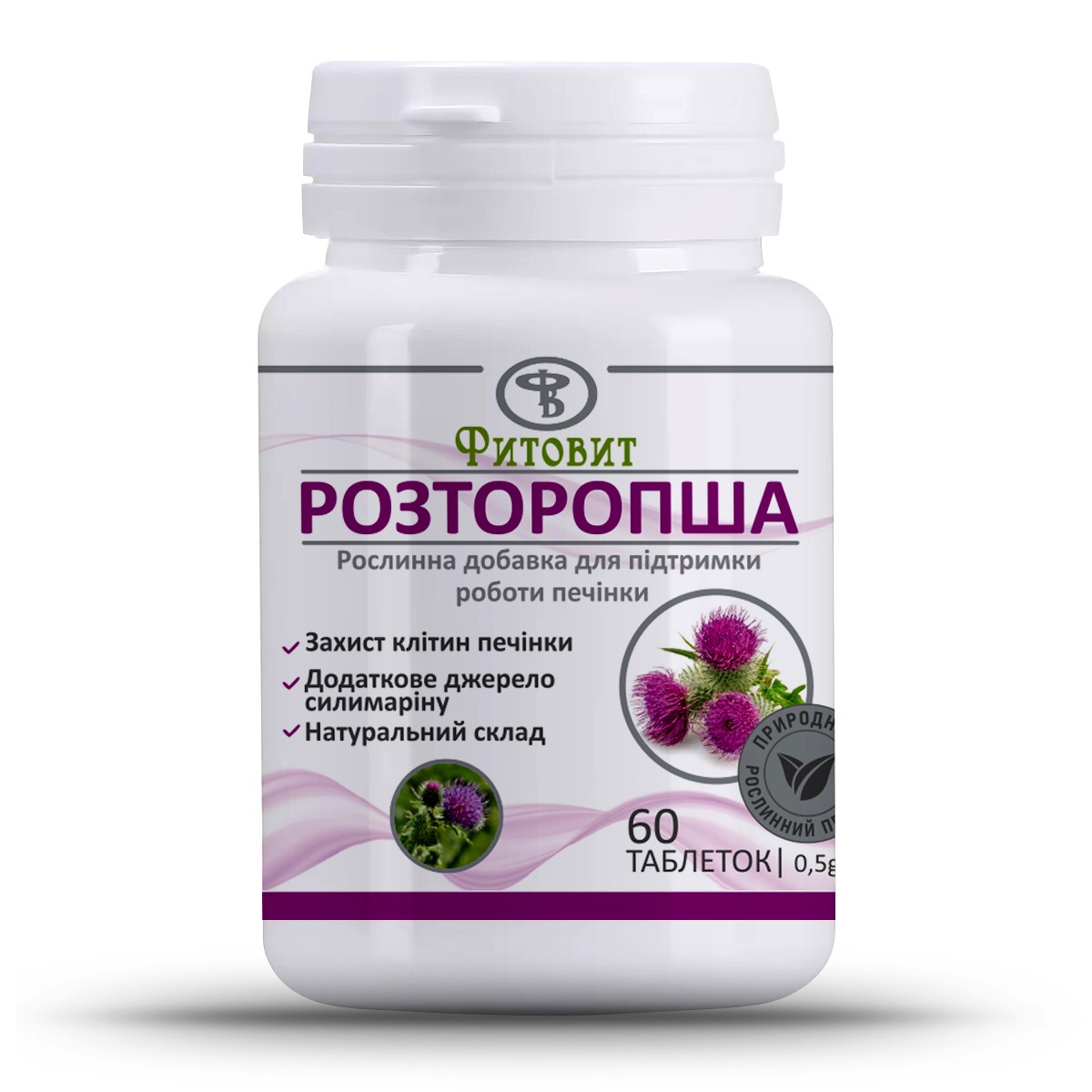 Розторопша (Фитовит) 60 пігулок
