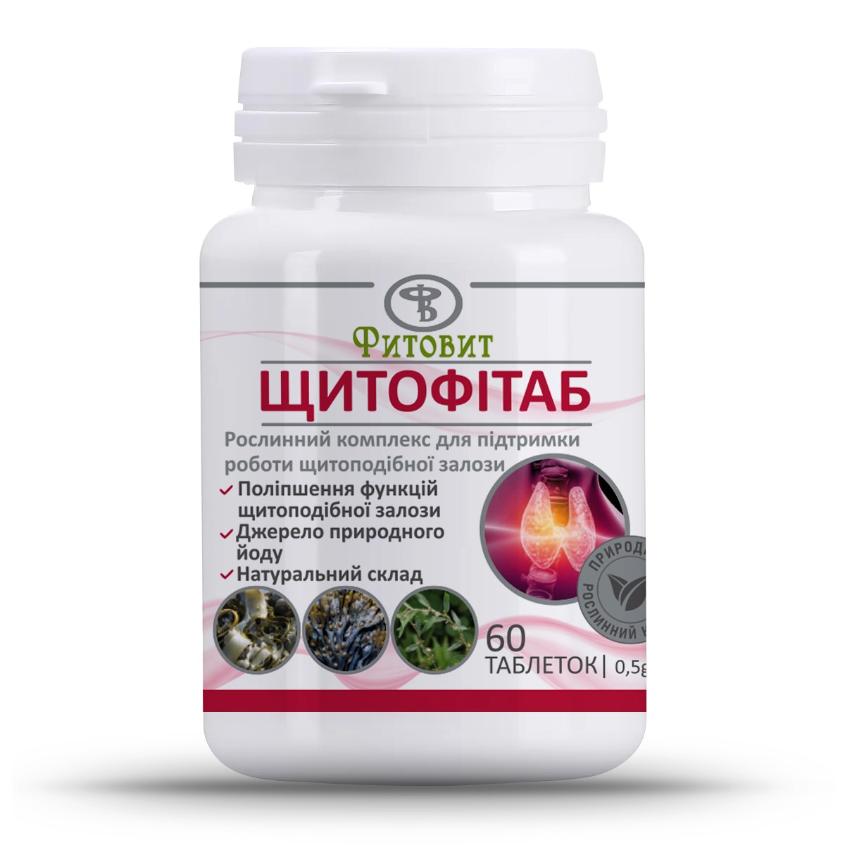 ЩитоФітаб (Фитовит) 60 пігулок