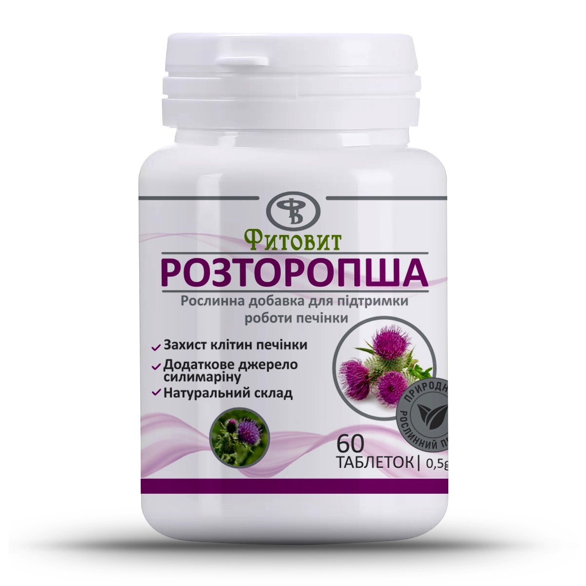 Розторопша (Фитовит) 60 пігулок