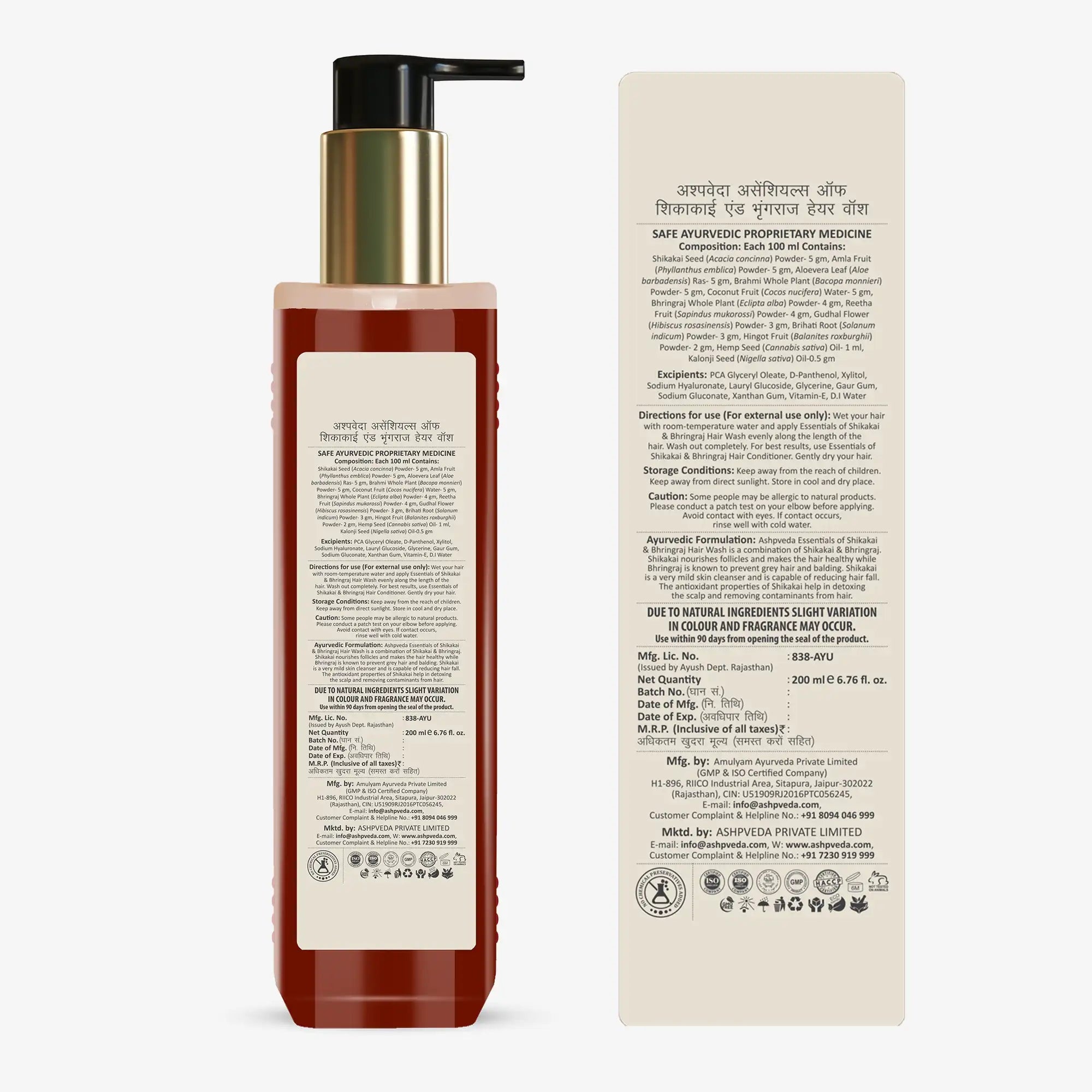 Шампунь Брингарадж и Шикакай (Bhringraj & Shikakai Hair Wash, Ashpveda) 22