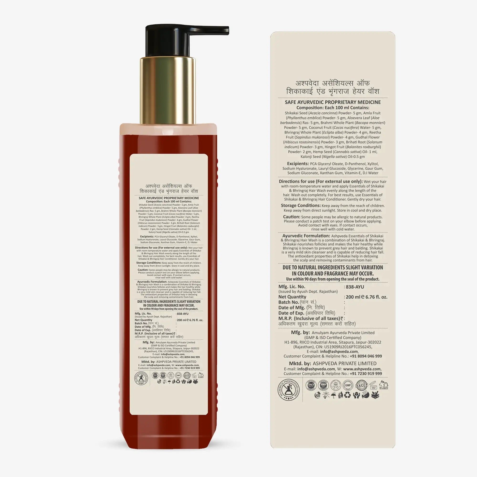 Шампунь Брингарадж и Шикакай (Bhringraj & Shikakai Hair Wash, Ashpveda) 22