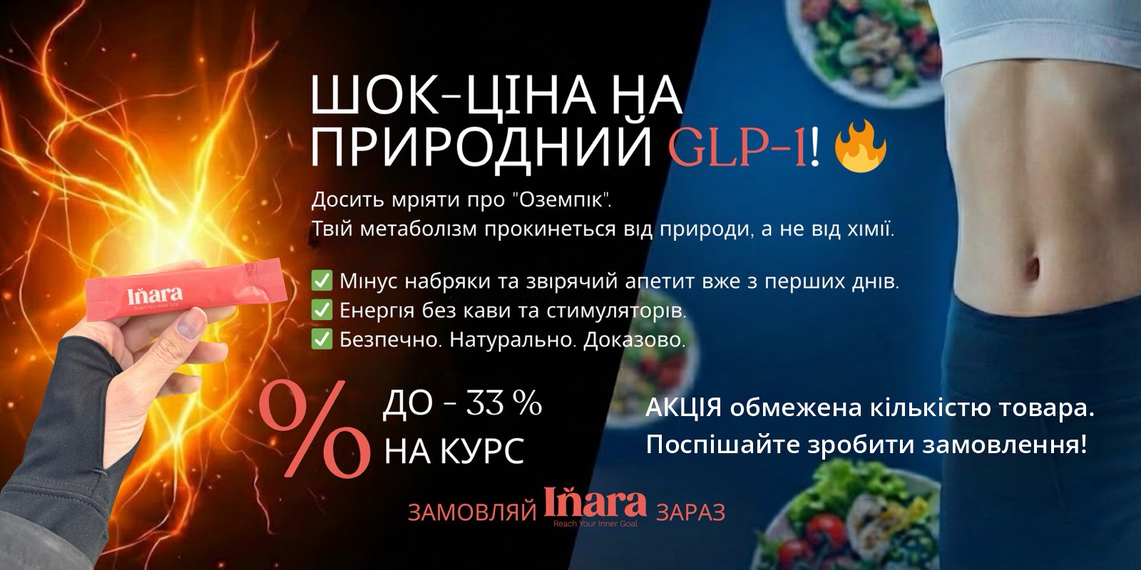 inara-wellness-powder-banner